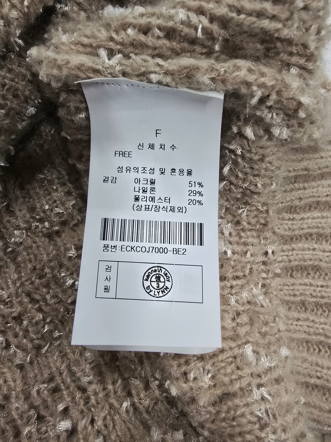 케니스레이디 트위드 니트 가디건 베이지 상품이미지9