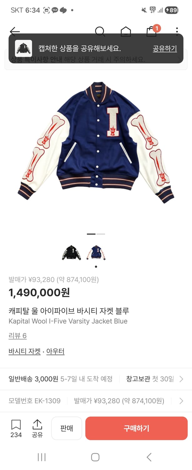 캐피탈 울아이파이브 바시티 3사이즈 상품이미지3