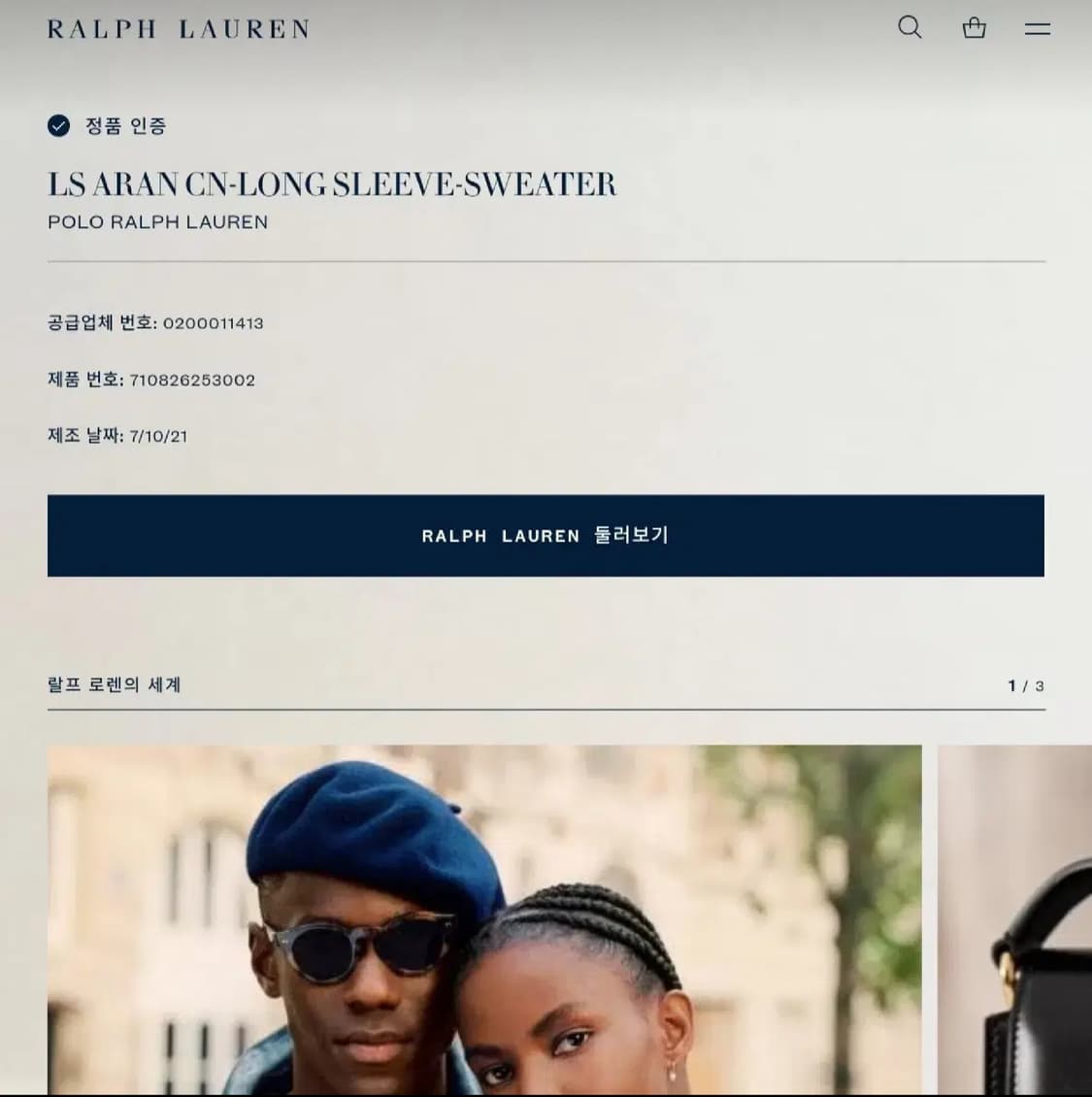 폴로랄프로렌 신형 케이블 스웨터 니트 L (105추천해요) 상품이미지6