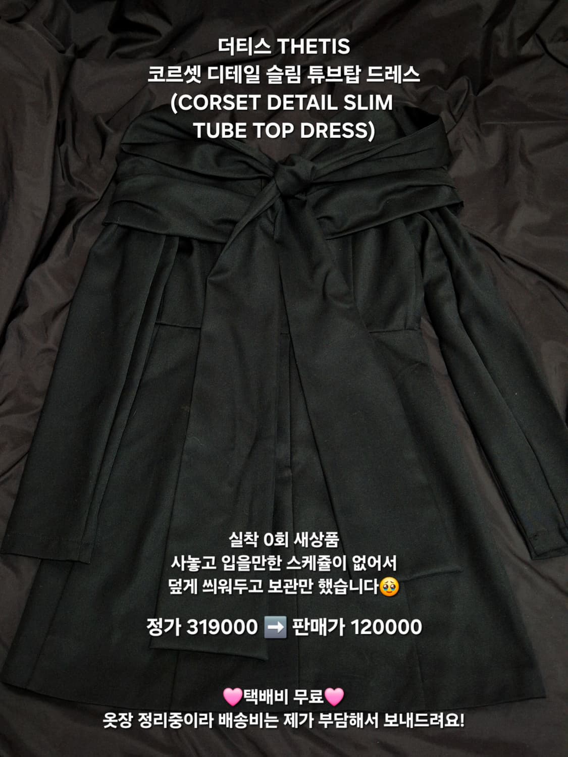 더티스 새상품 THETIS 코르셋 디테일 슬림 튜브탑 드레스 dress 상품이미지1