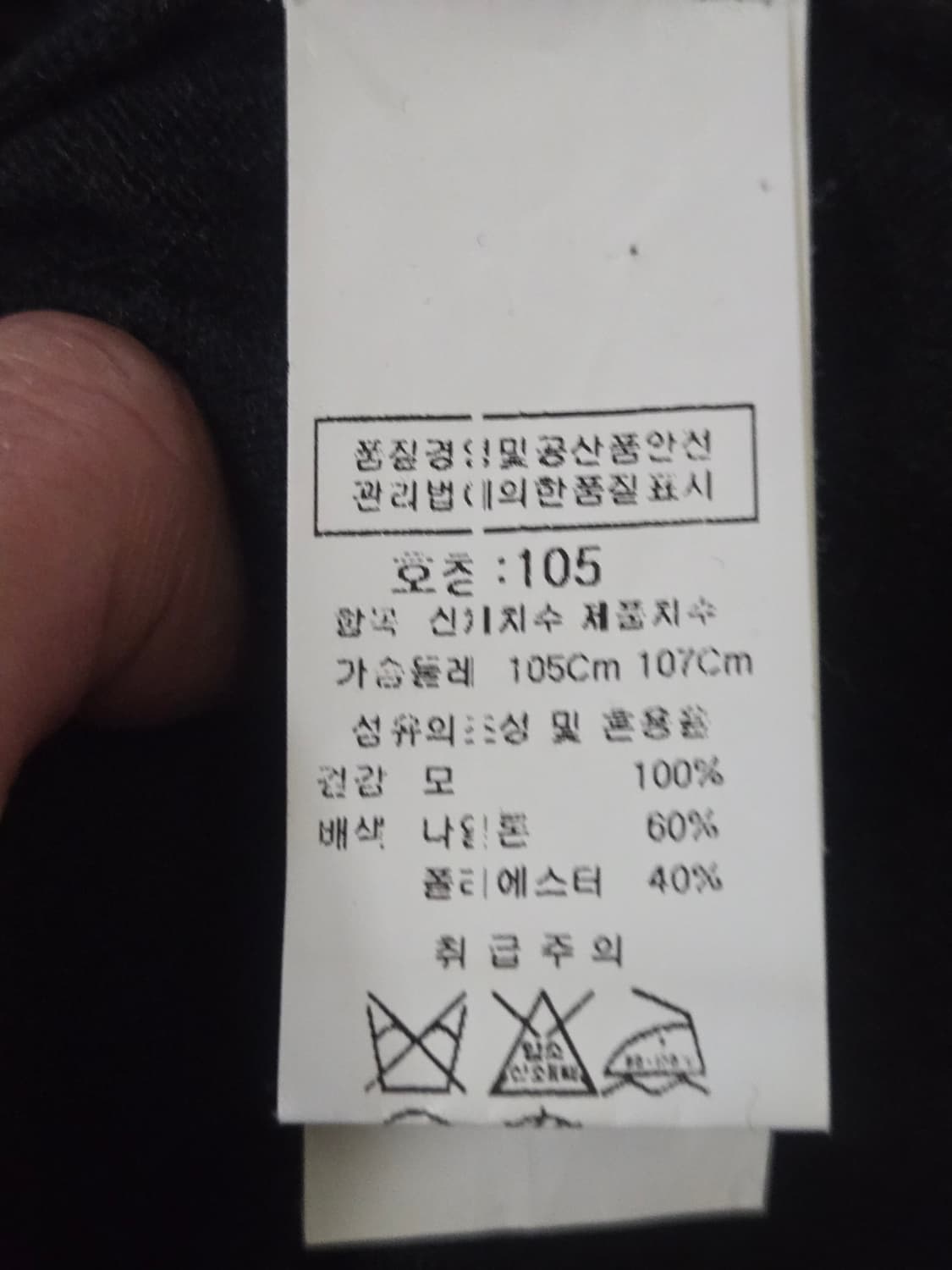 [매장판] C.P. 컴퍼니 렌즈 와펜 울 터틀넥 니트 (105) 상품이미지5