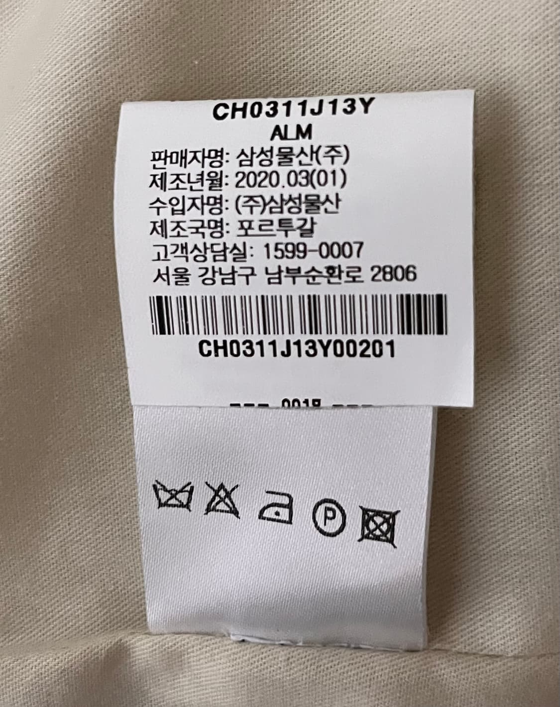 르메르 LEMAIRE 테일러드 자켓 36 상품이미지7