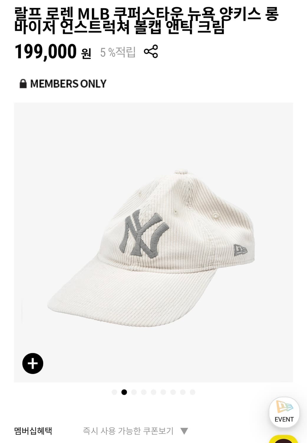 뉴에라x폴로 랄프로렌 볼캡 앤틱 크림 상품이미지1