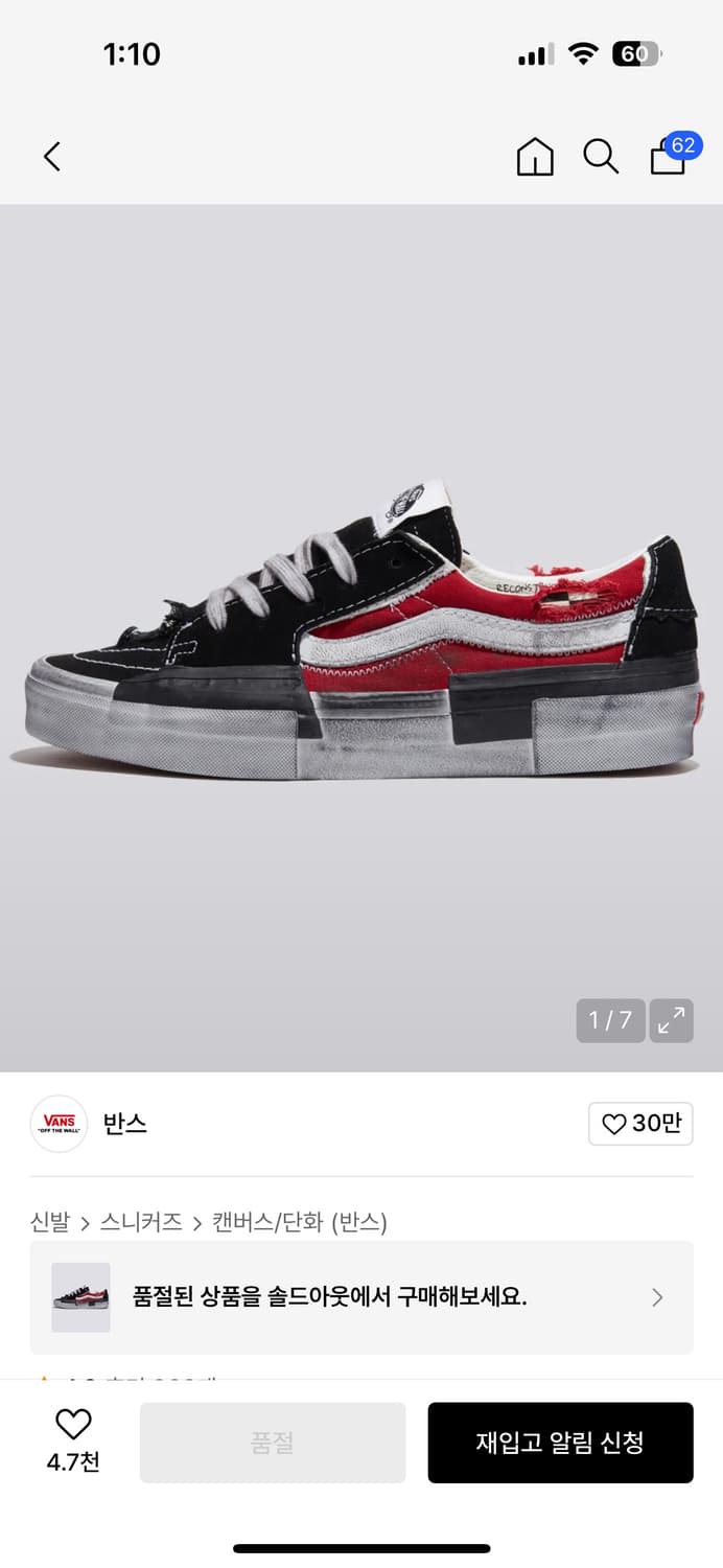 반스 스케이트 리컨스트럭트 블랙 레드 상품이미지6