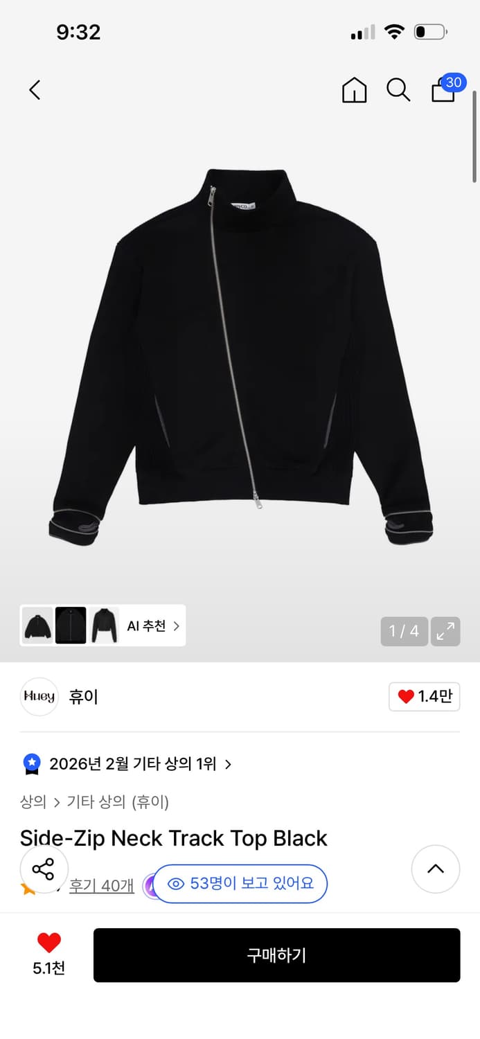 Huey 사선 트랙탑 져지 상품이미지1