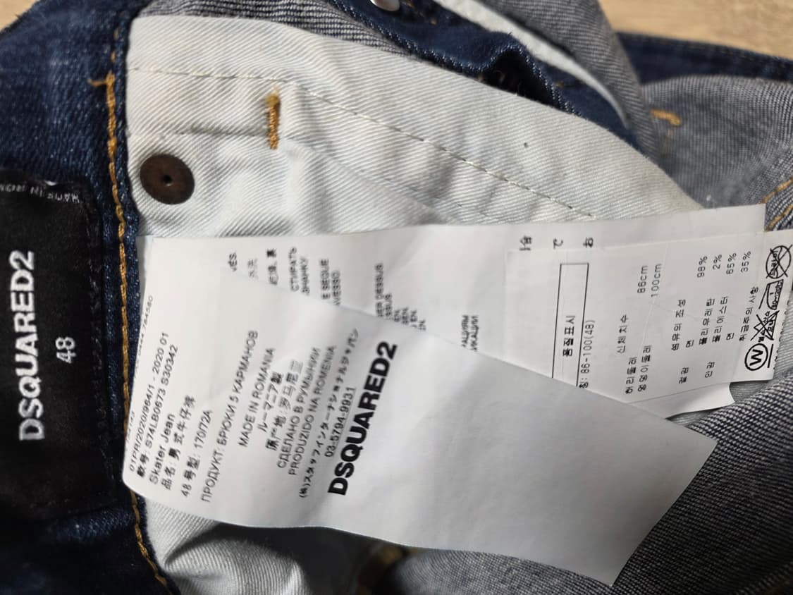 디스퀘어드 스케이터진 48 상품이미지5