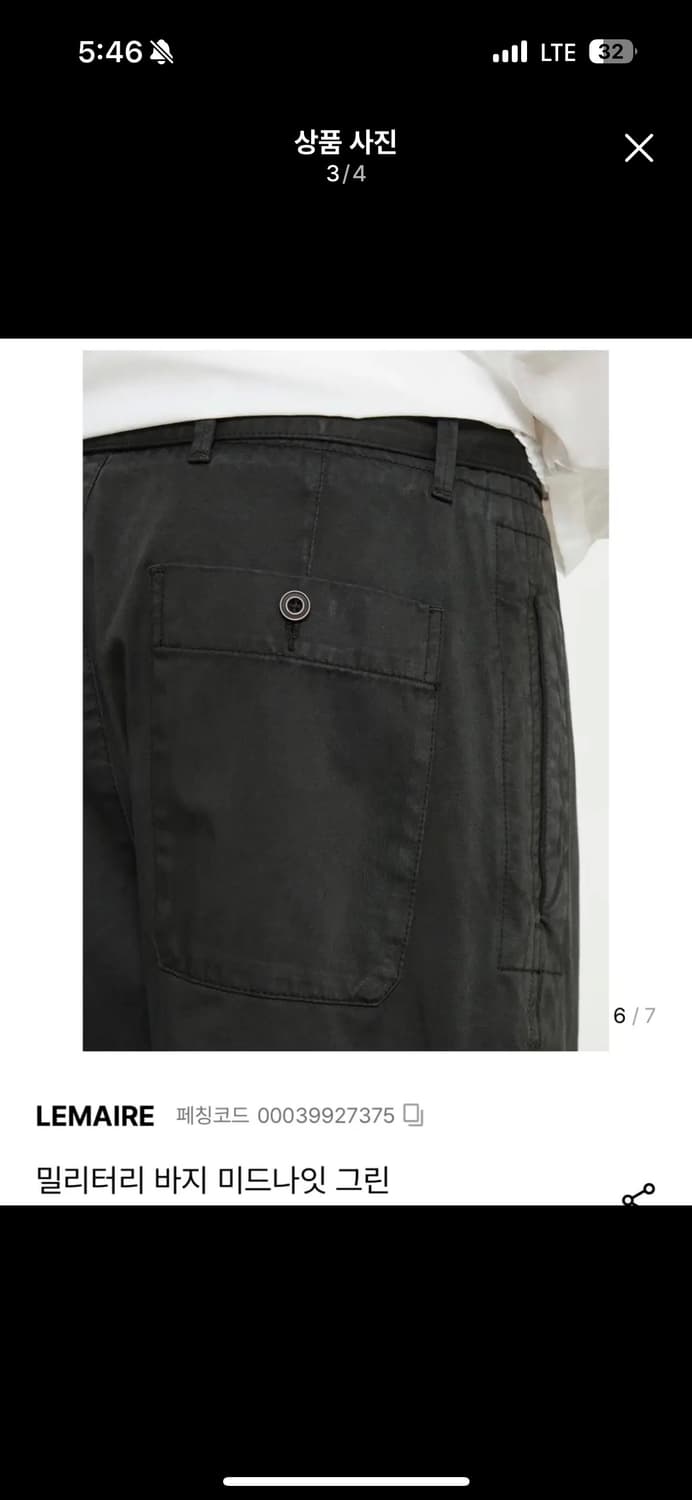 lemaire ) 밀리터리 팬츠 상품이미지3