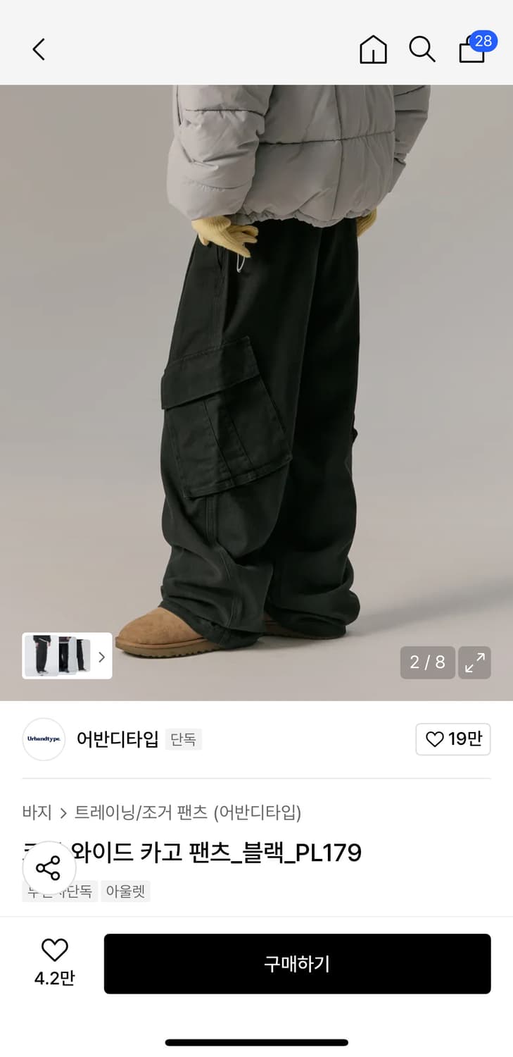 어반디타입 카고팬츠 상품이미지1