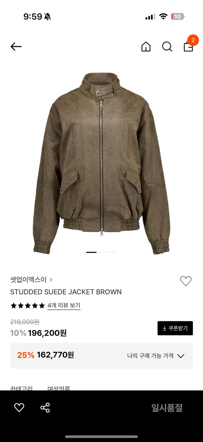 셋업이엑스이 스터드 자켓 브라운 상품이미지1