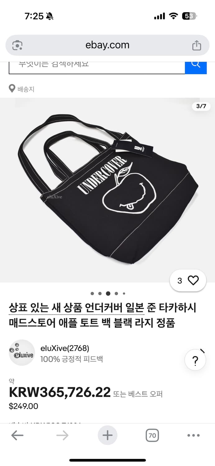 TTF✳️언더커버 2WAY 크로스/토트백 상품이미지9