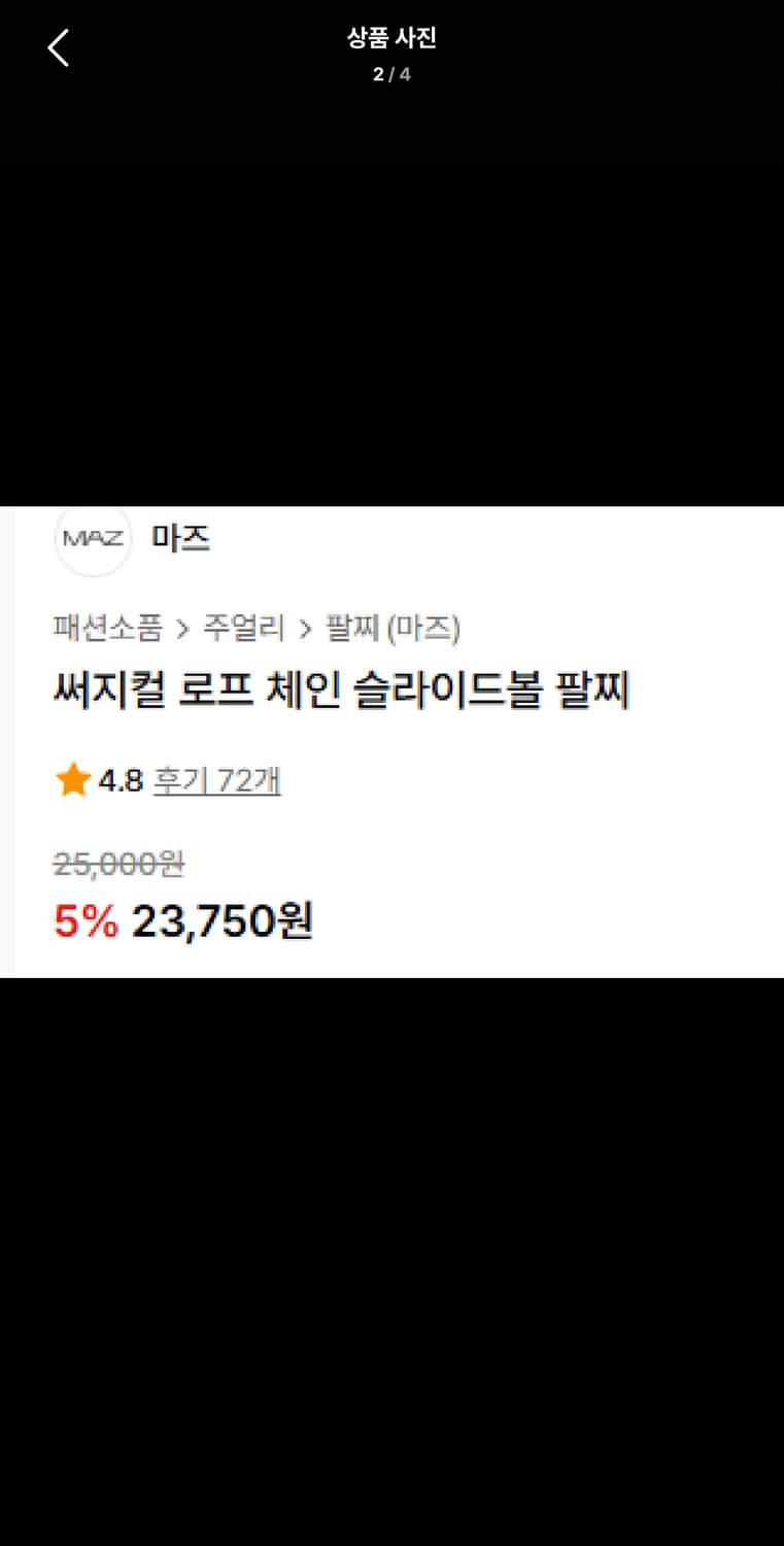 Free ) 써지컬 로프 체인 슬라이드볼 팔찌 상품이미지2