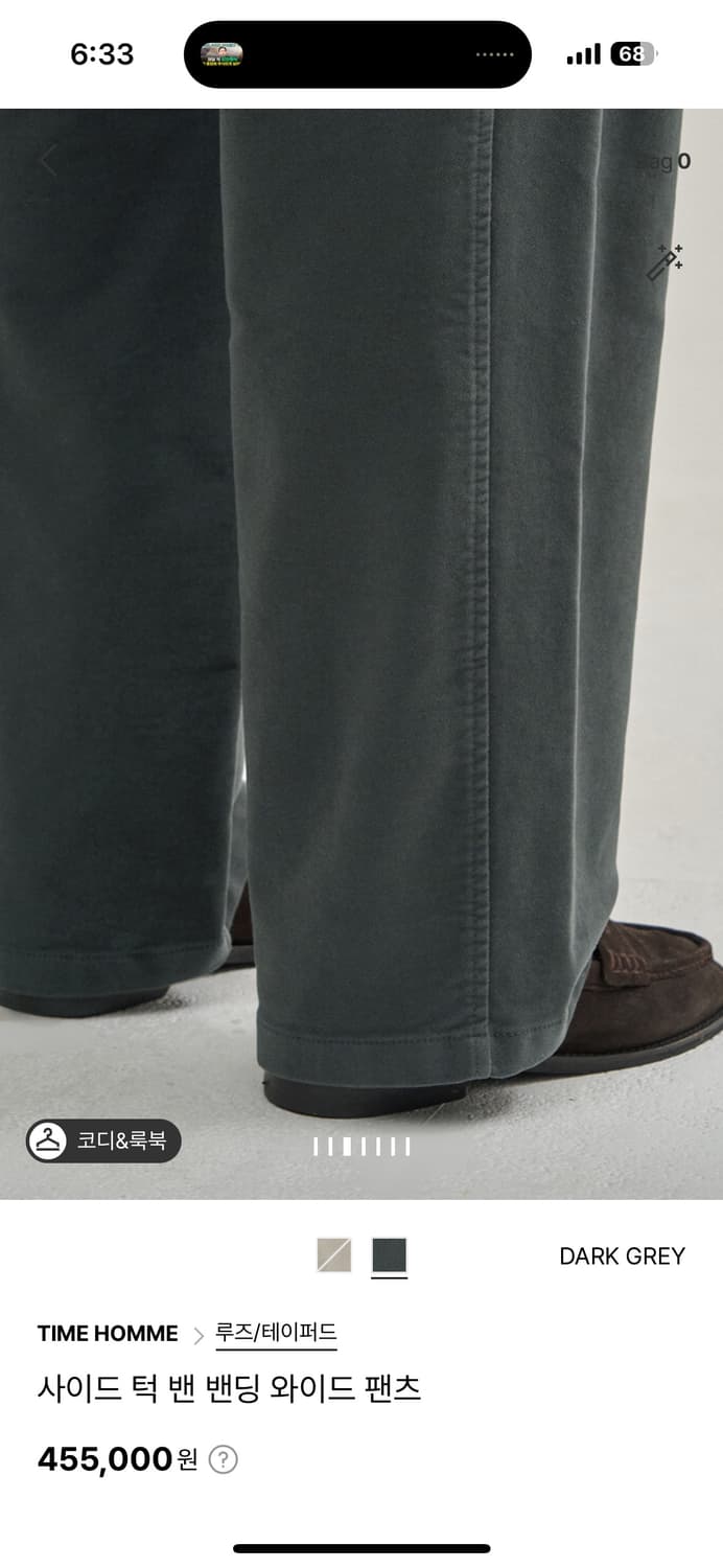 타임 옴므 바지 다크 그레이 78사이즈  상품이미지1
