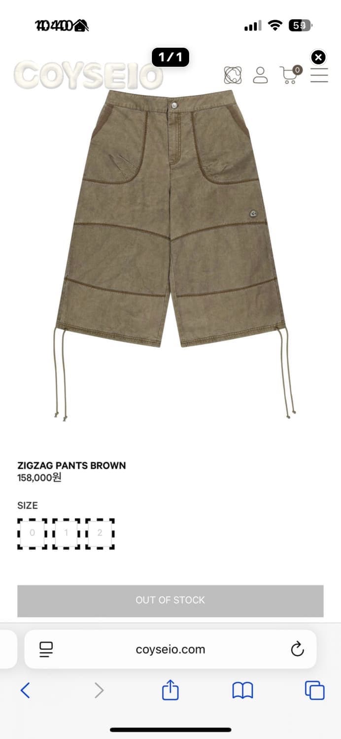 코이세이오 바지 상품이미지1