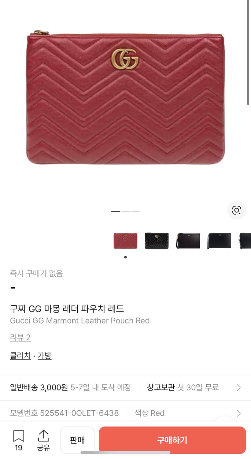 GUCCI 구찌 마몽 파우치 레드 상품이미지4