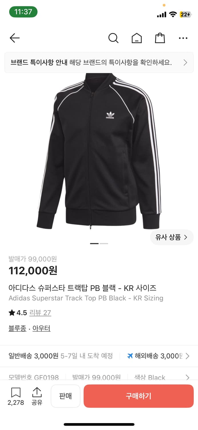 아디다스 슈퍼스타 트랙탑  상품이미지1