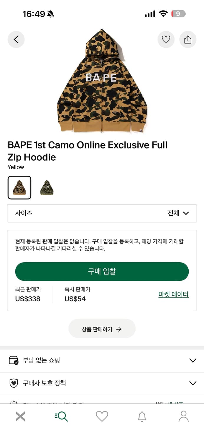 베이프 라인스톤 희귀매물 후드집업 M 상품이미지1