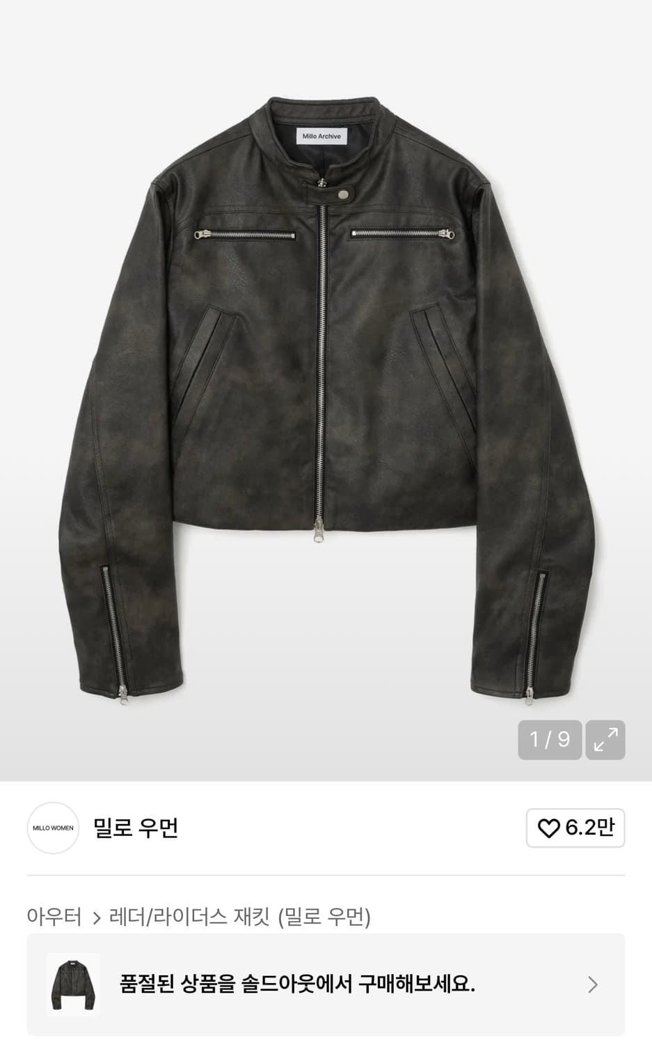 밀로우먼 바이커자켓 상품이미지1