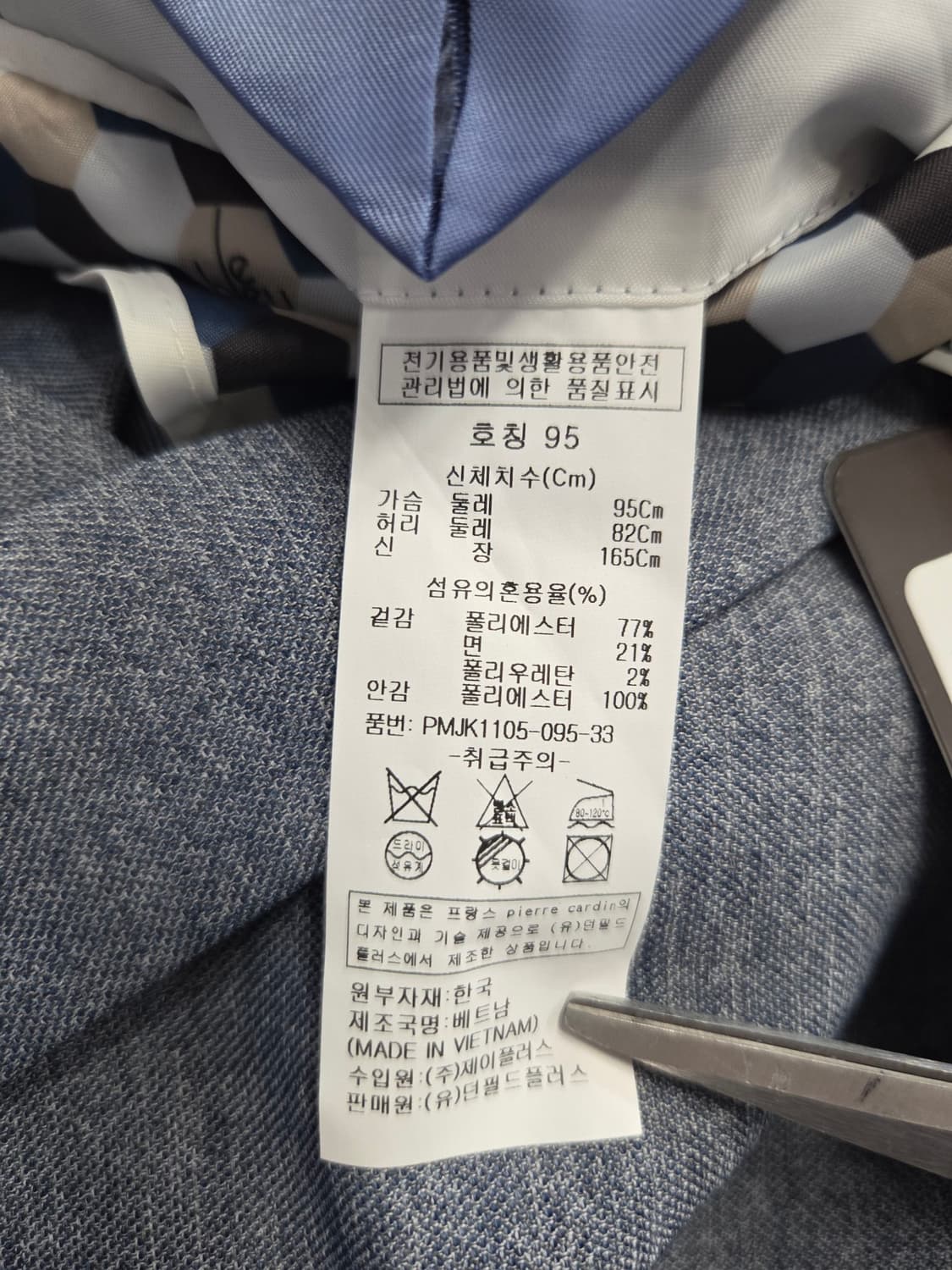 (새 상품) 피에르가르댕 스트레치 프렌치핏 자켓 상품이미지7