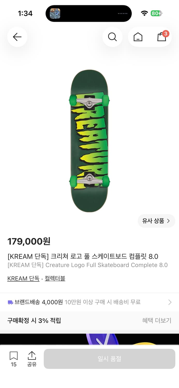 Creature 보드 상품이미지1