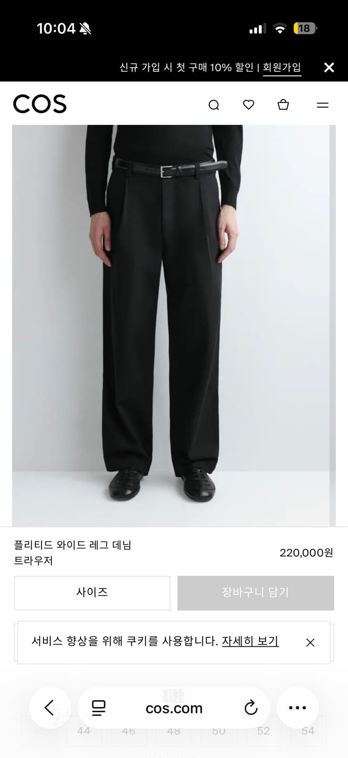 Cos 플리티드 와이드 레그 데님 트라우저 블랙 상품이미지1