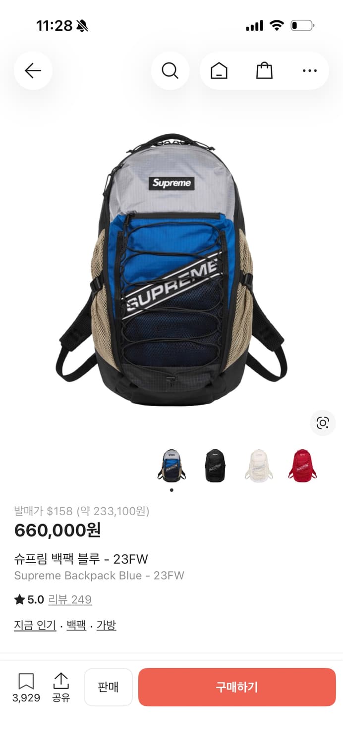 슈프림 23fw 백팩 블루 상품이미지1