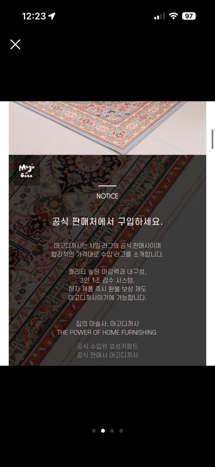 페르시안 러그 상품이미지2