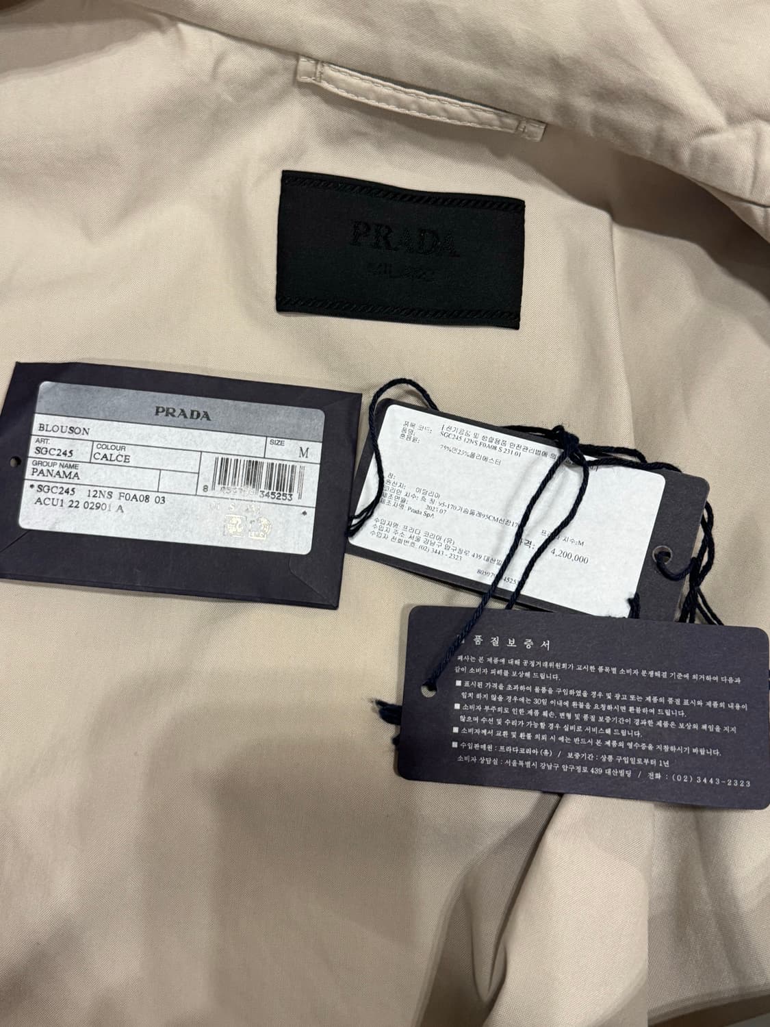 프라다 파나마 블루종 자켓 M 상품이미지4