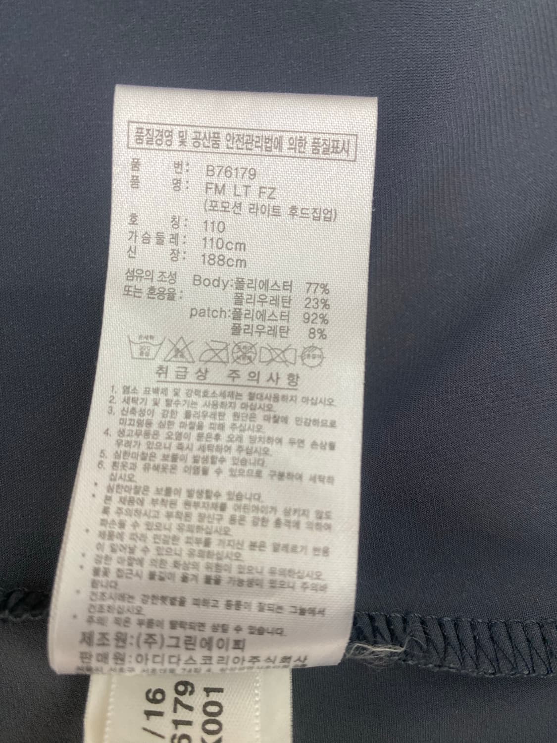 아디다스 포모션 라이트 후드집업 105 상품이미지8