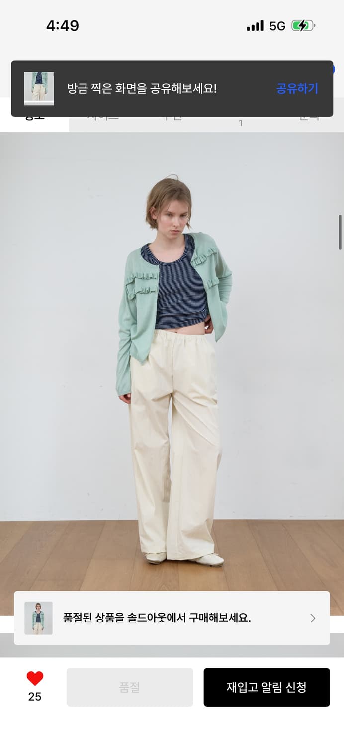 마조네 쉬어프릴 가디건 민트 / 정가 89,000 상품이미지3