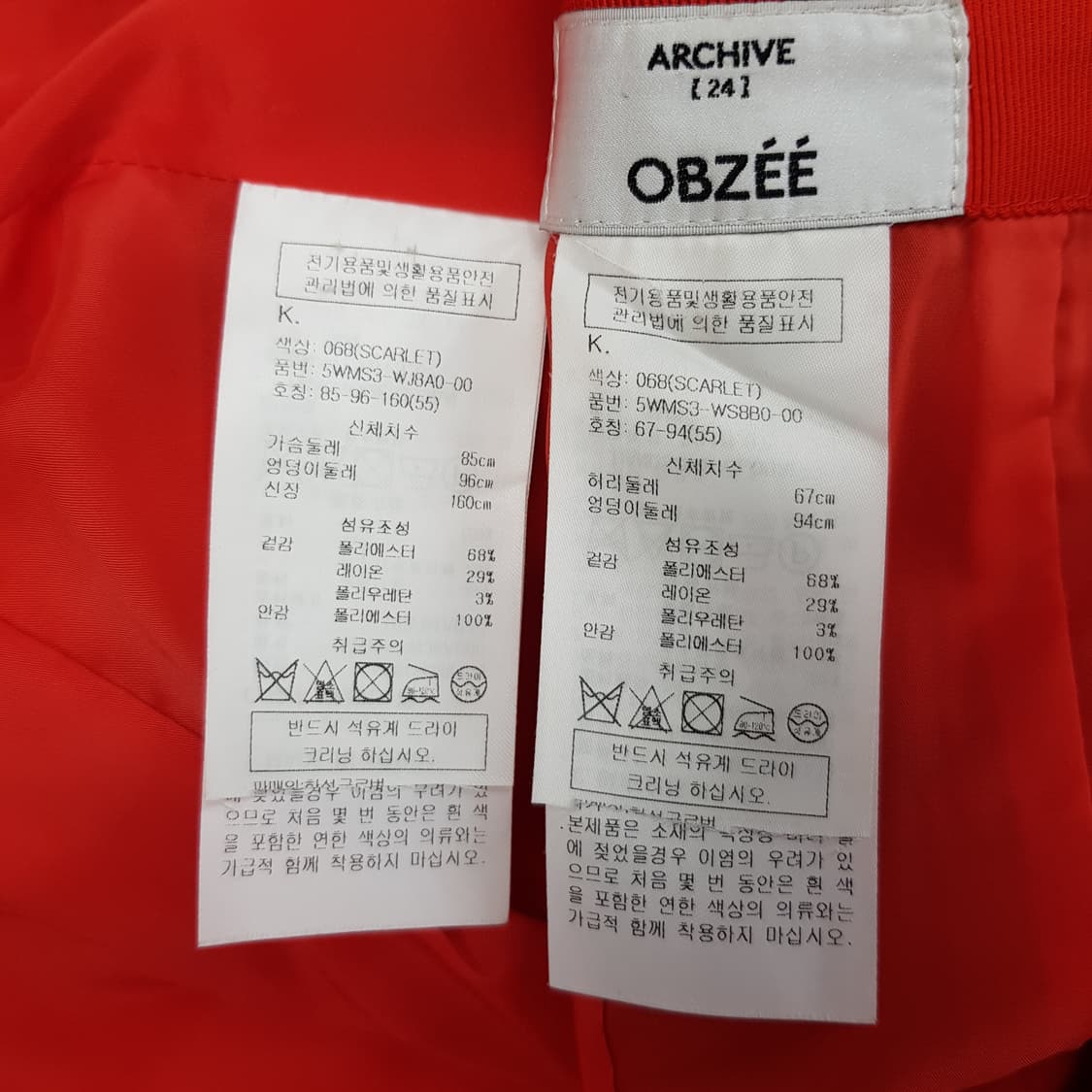오브제 아카이브 스칼렛 싱글 자켓  미디 스커트 셋업 55사이즈 상품이미지10