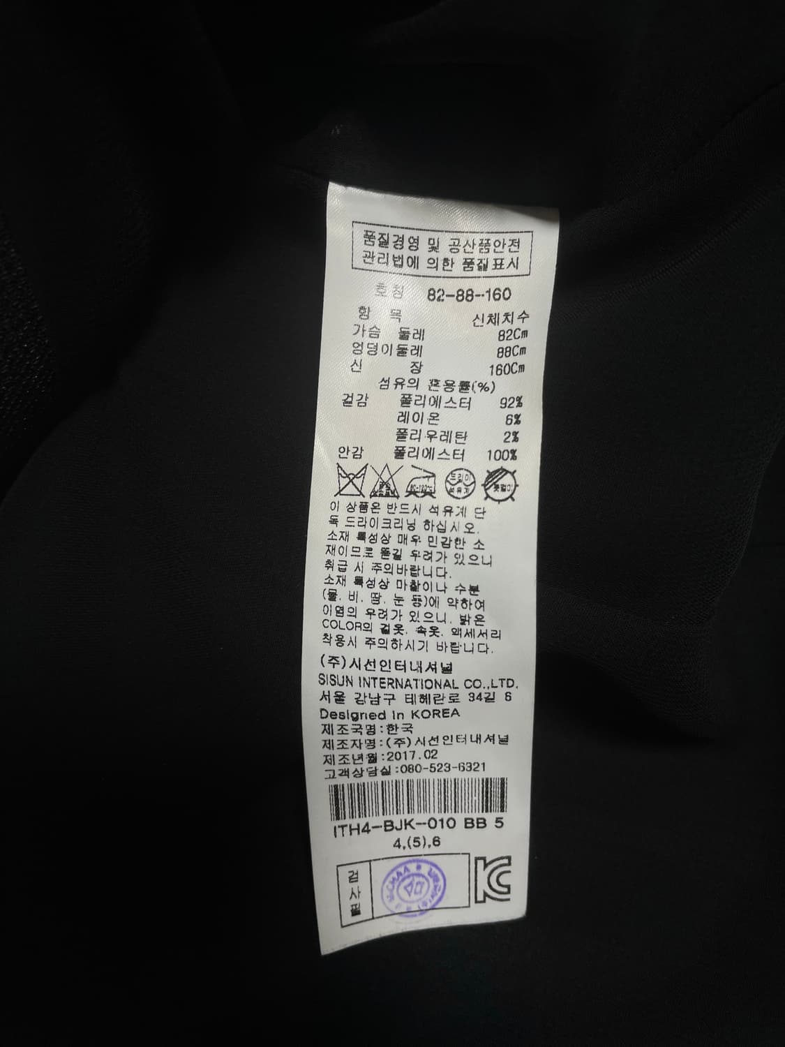 [무료배송] 잇미샤 블랙 자켓 상품이미지3