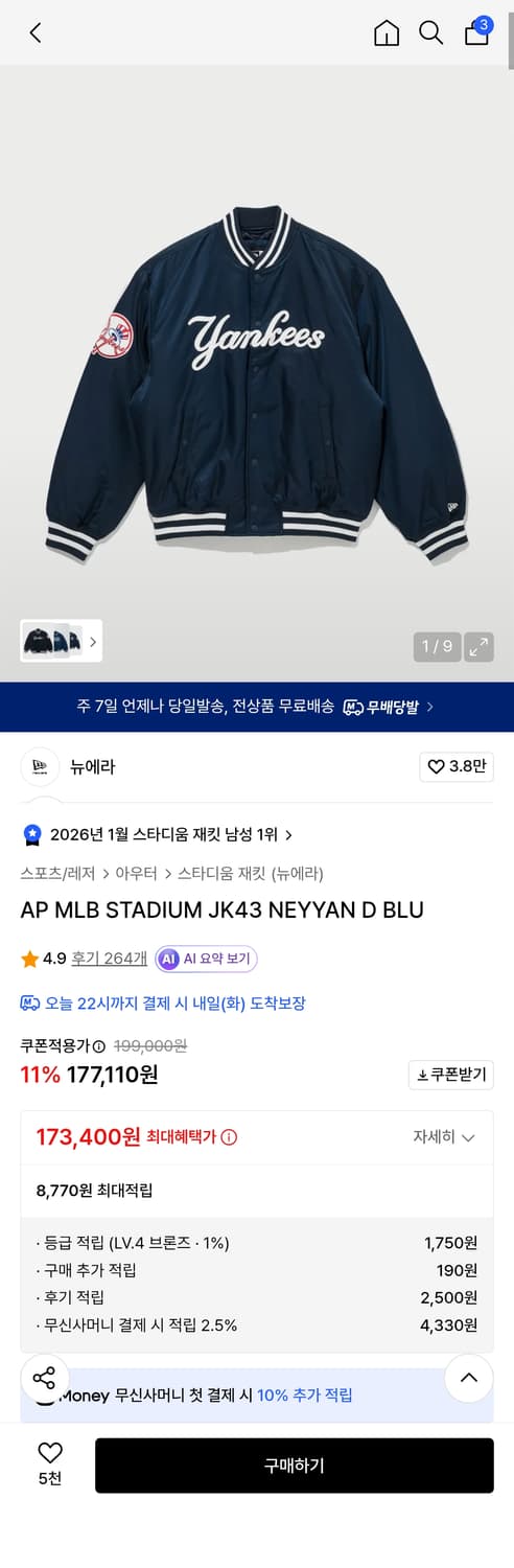 뉴에라 양키스 자켓 L 상품이미지2