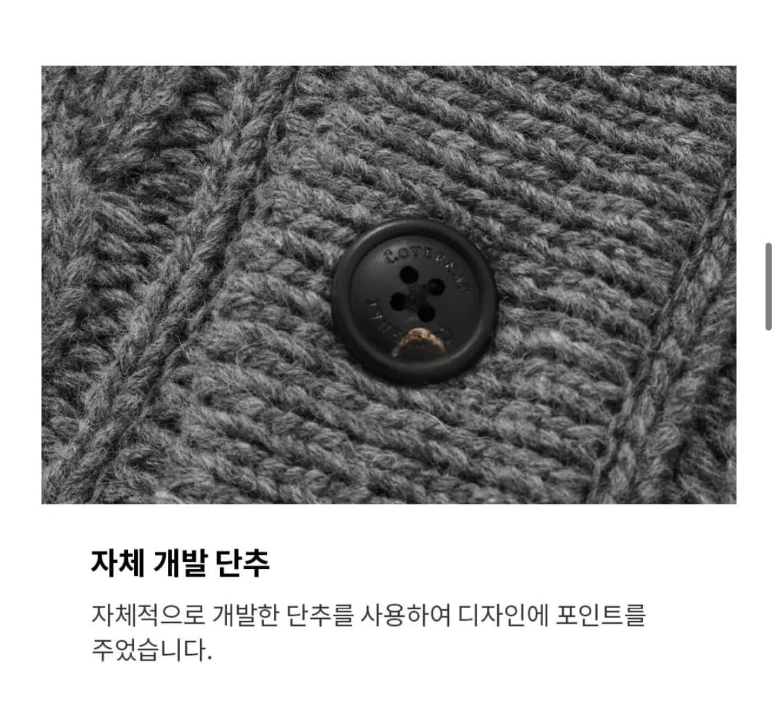 모리걸 램스울 헤비 가디건 상품이미지8