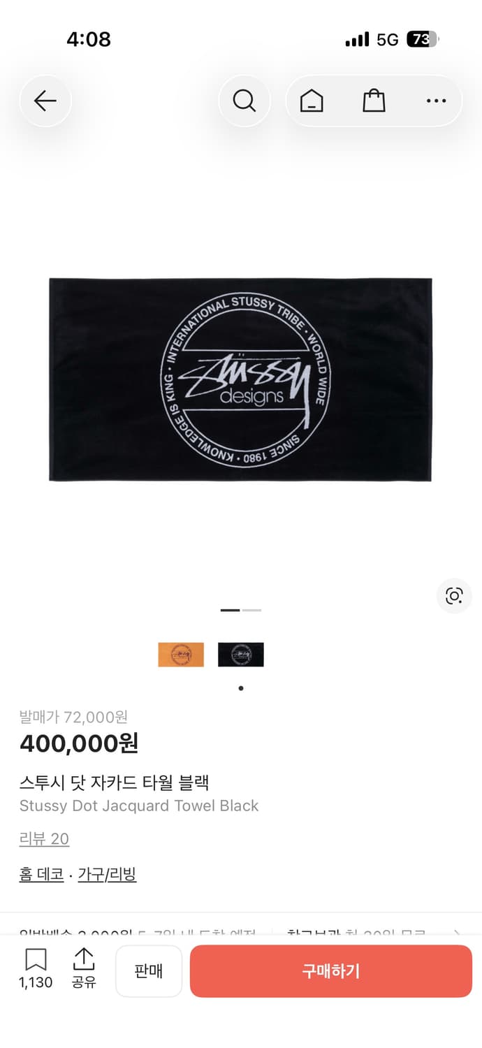 Stussy Dot Jacquard Towel Black 상품이미지3