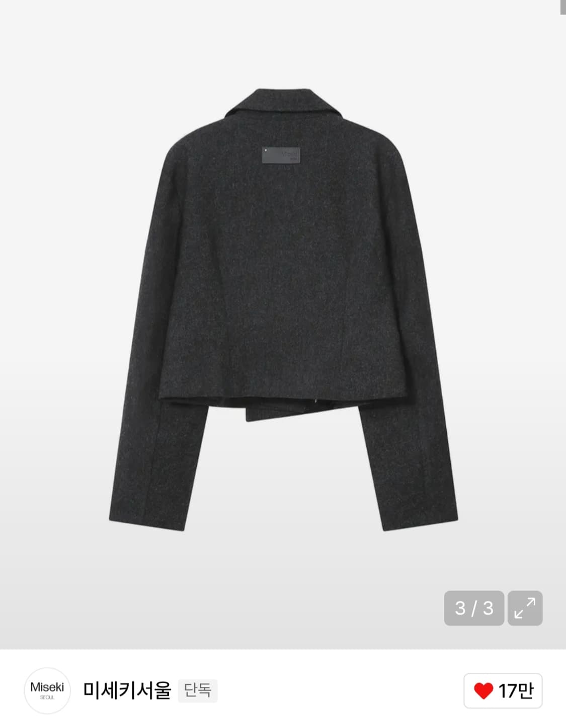미세키서울 Wabi 라운드 더블 자켓 차콜 상품이미지2