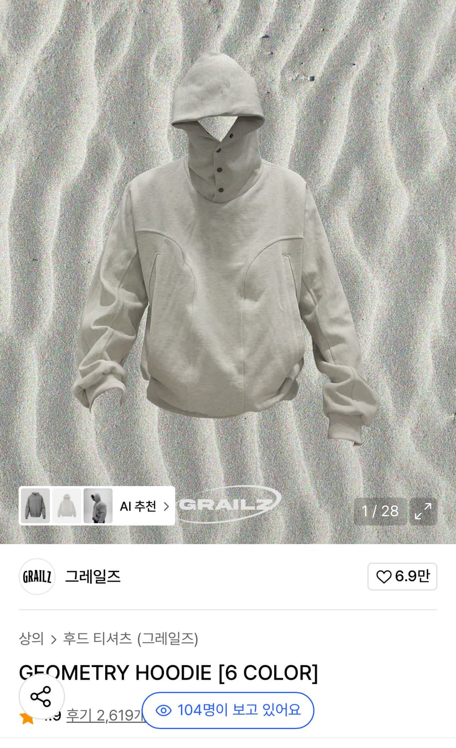 그레일즈 GEOMETRY HOODIE그레이 2사이즈 (1사이즈 교환가능) 상품이미지1