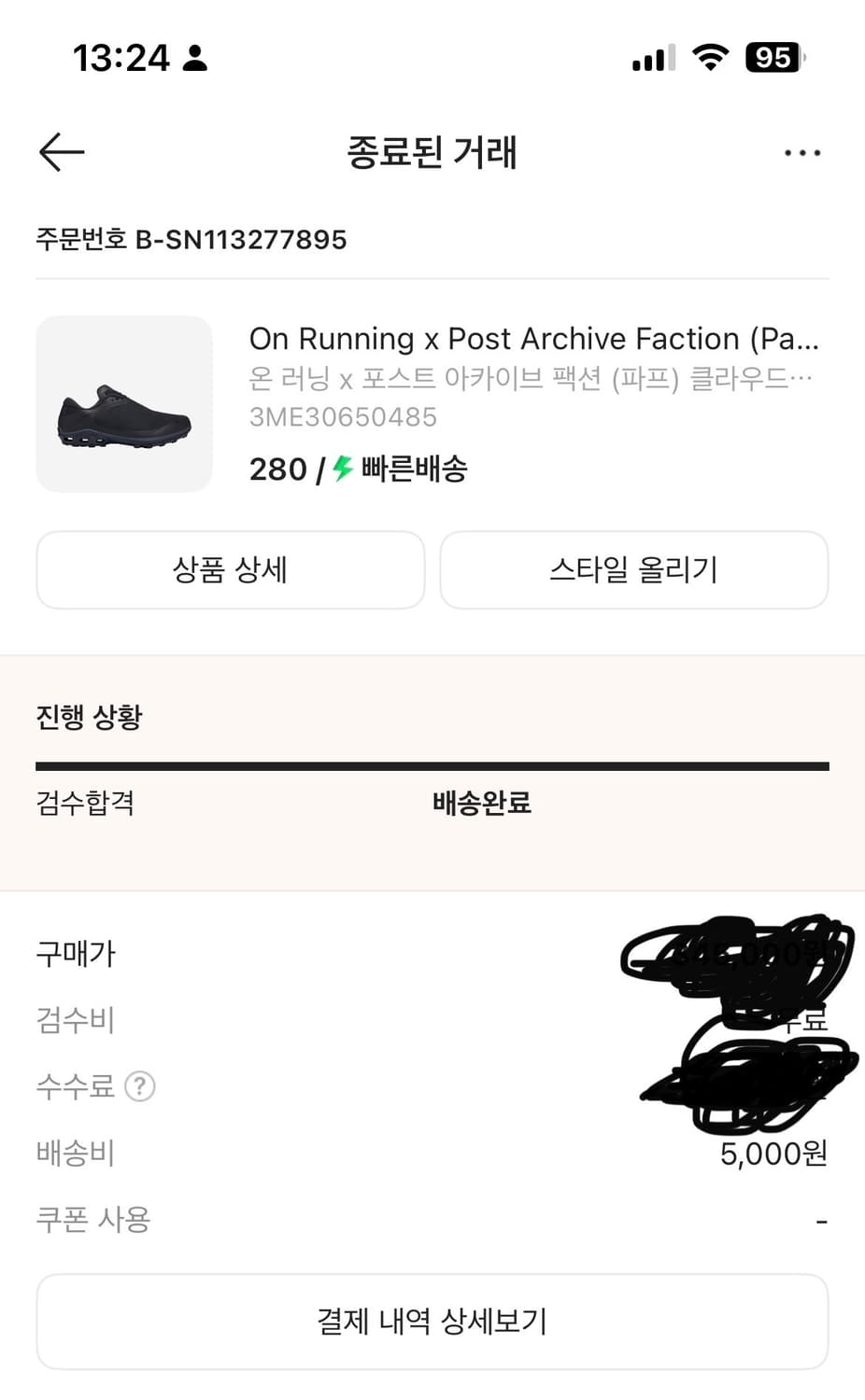 PAF x 온러닝 클라우드벤처 (280) 상품이미지7