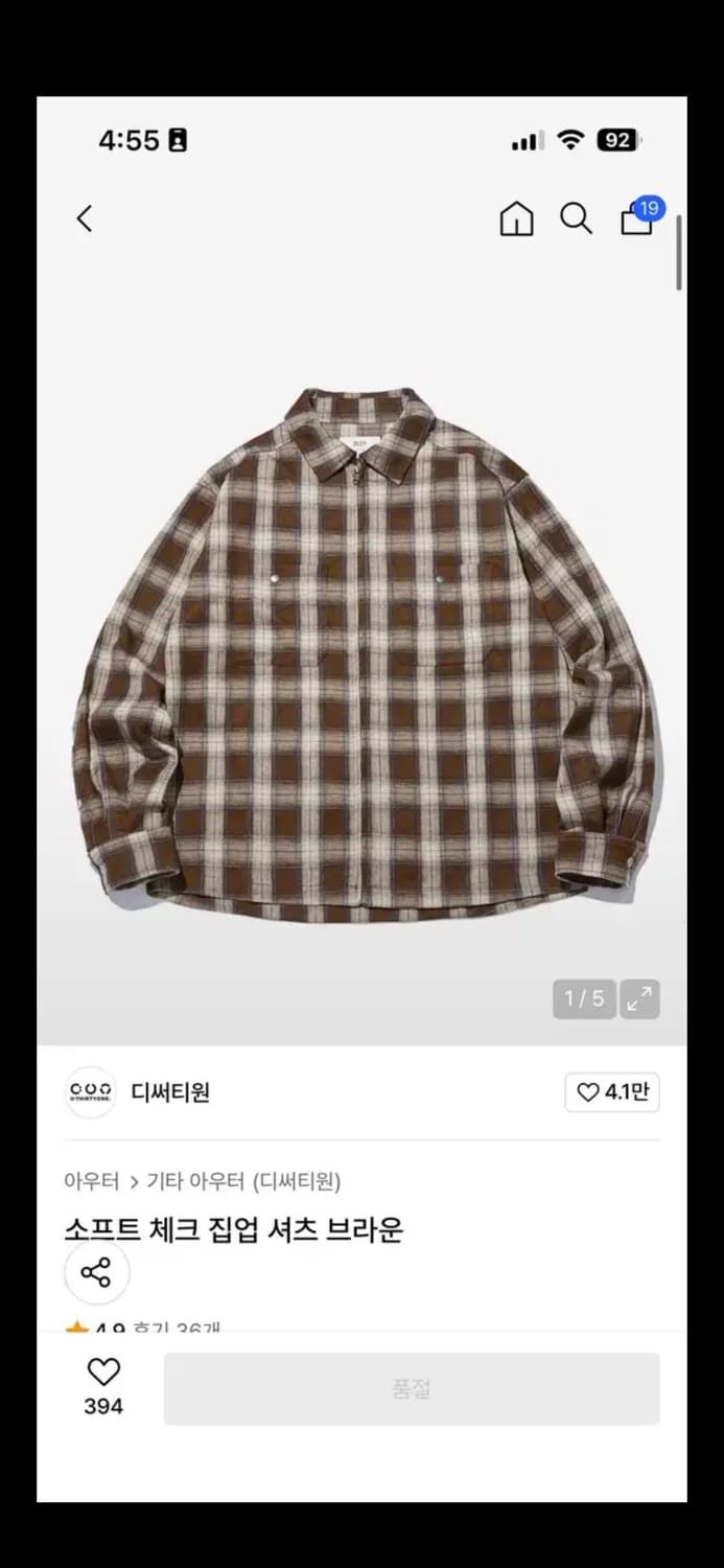 디써티원 소프트 체크 집업 셔츠 브라운 L 상품이미지3