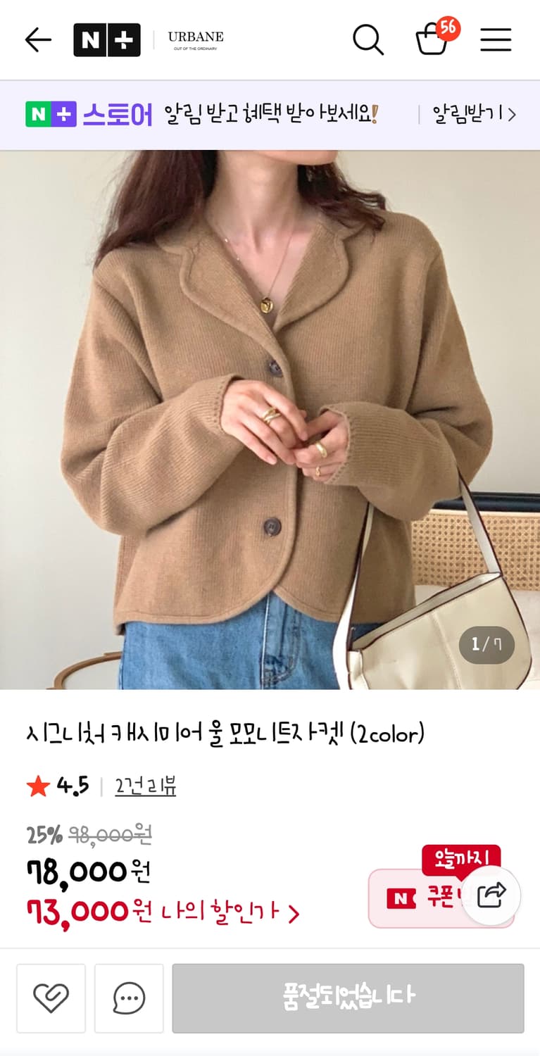 어베인 시그니처텍 캐시미어 울 니트자켓 (옷장정리) 상품이미지2