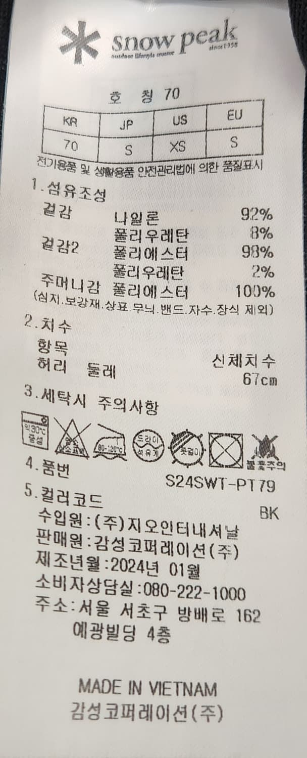 스노우피크 여성용 카고 조거팬츠 70 24SS 상품이미지6