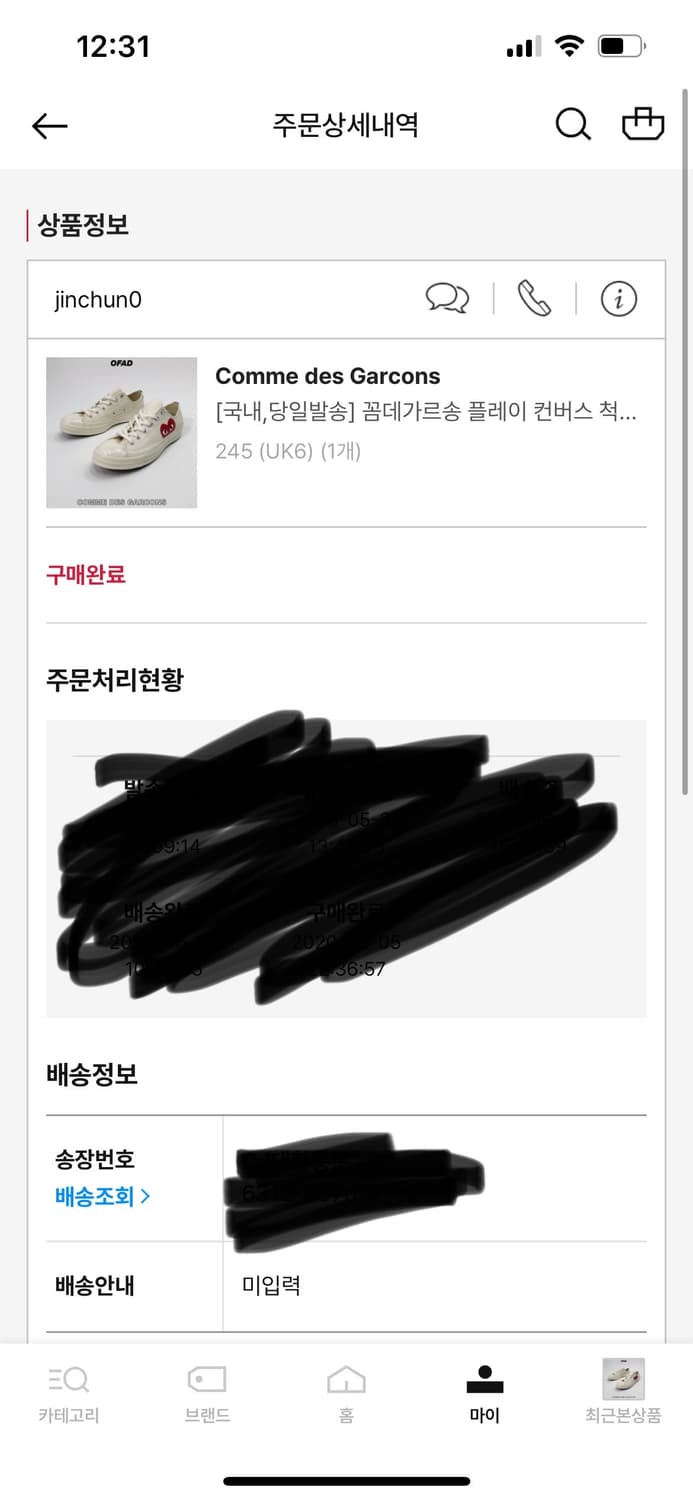 꼼데컨버스 상품이미지6