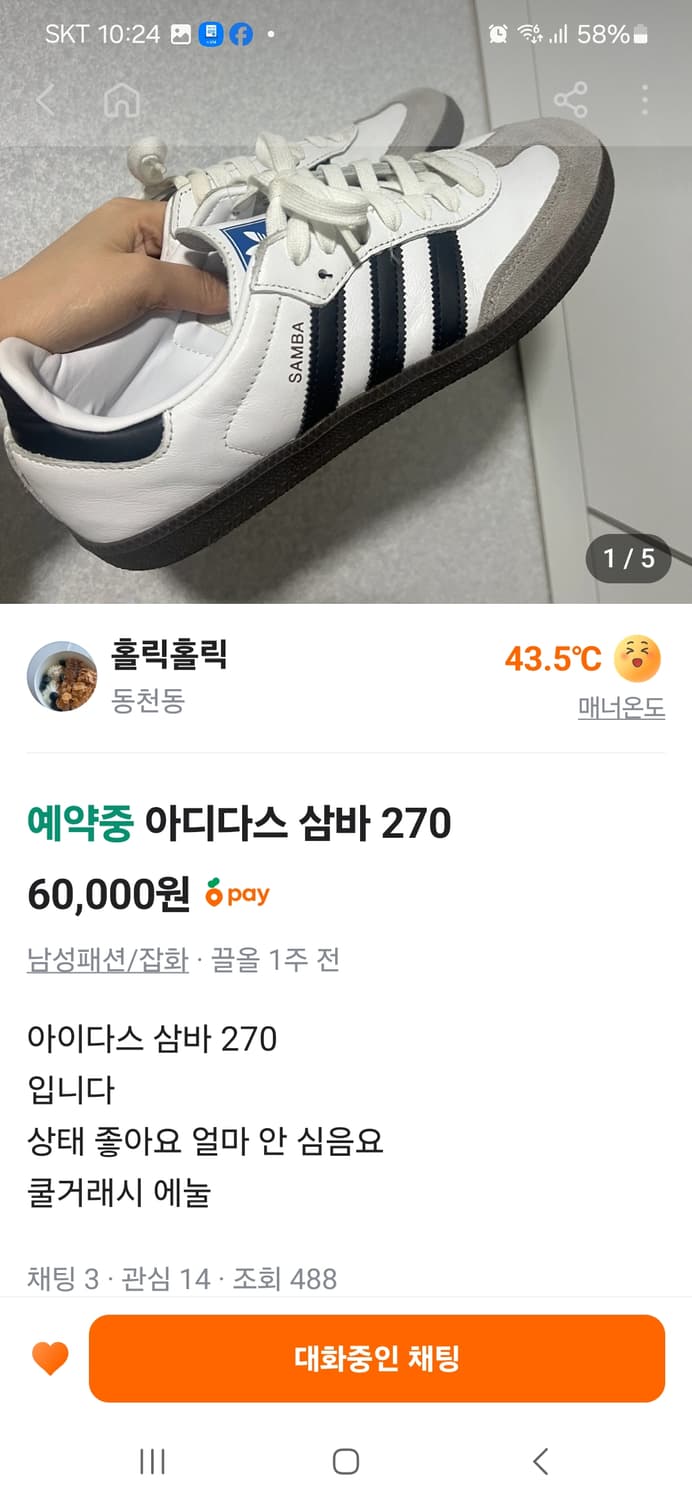 아디다스 삼바 265 상품이미지6