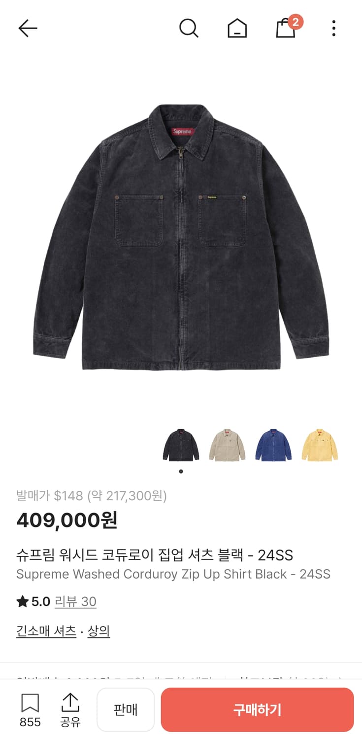 슈프림 코듀로이 워시드 m 상품이미지2