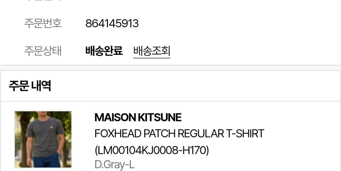 메종키츠네 반팔 오케이몰 정품 상품이미지3