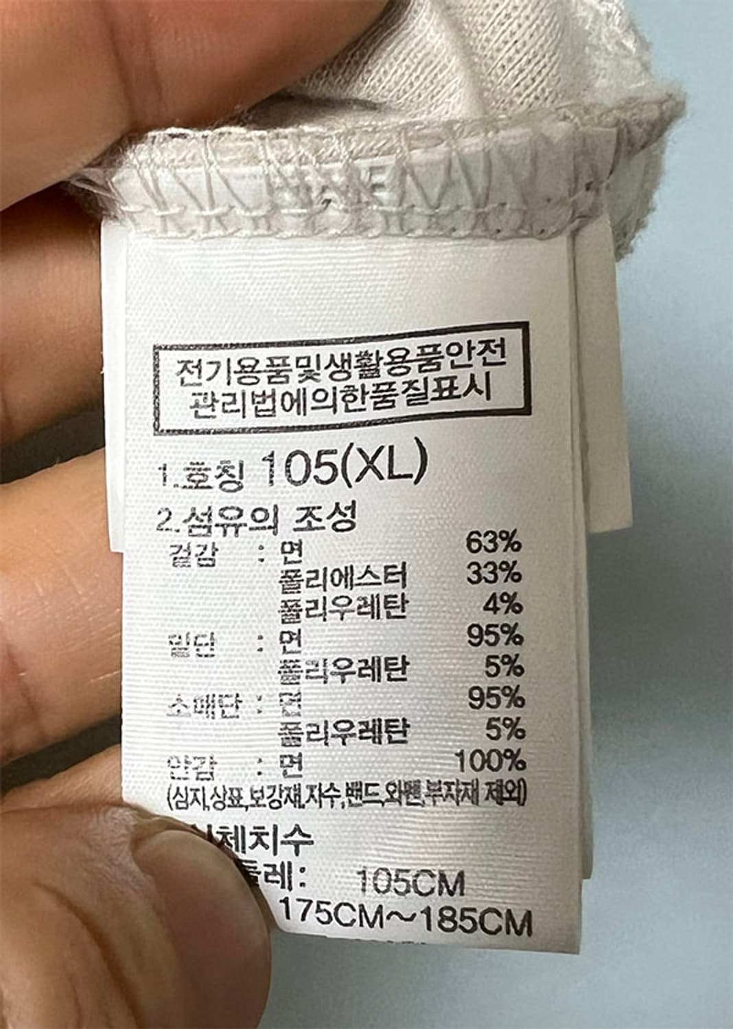 노스페이스 남자 져지 춘추 트랙탑 105-110 상품이미지5