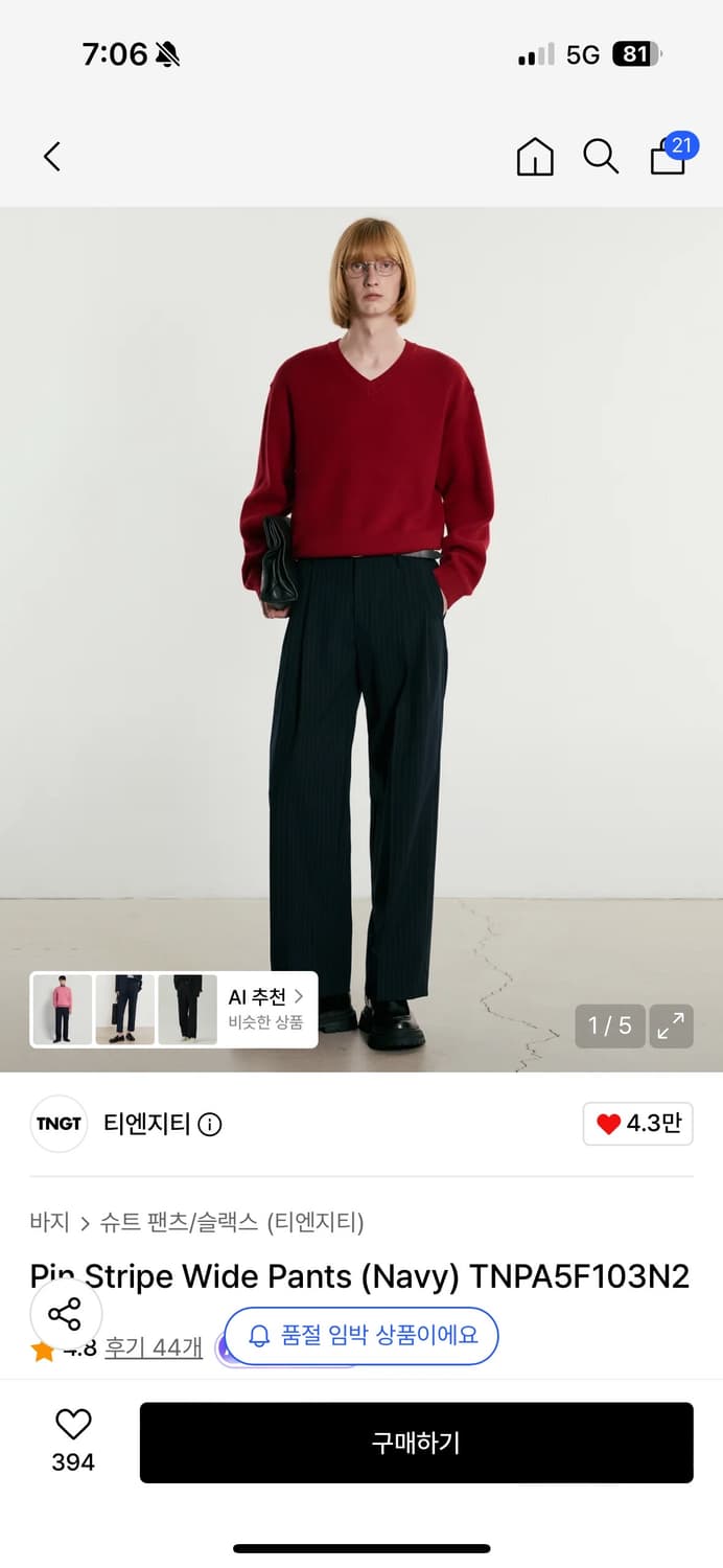 Tngt 네이비 핀스트라이프 슬랙스 78 상품이미지1
