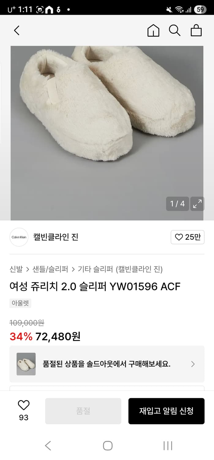 캘빈클라인 인조 모피 털 신발 스니커즈 상품이미지2