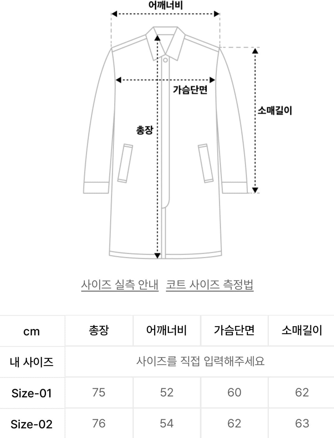 데꼬로소 더프 발마칸 울 하프코트  상품이미지3