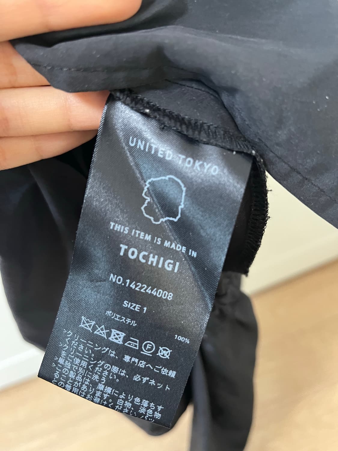 유나이티드 도쿄 셔링 롱 스커트  상품이미지4