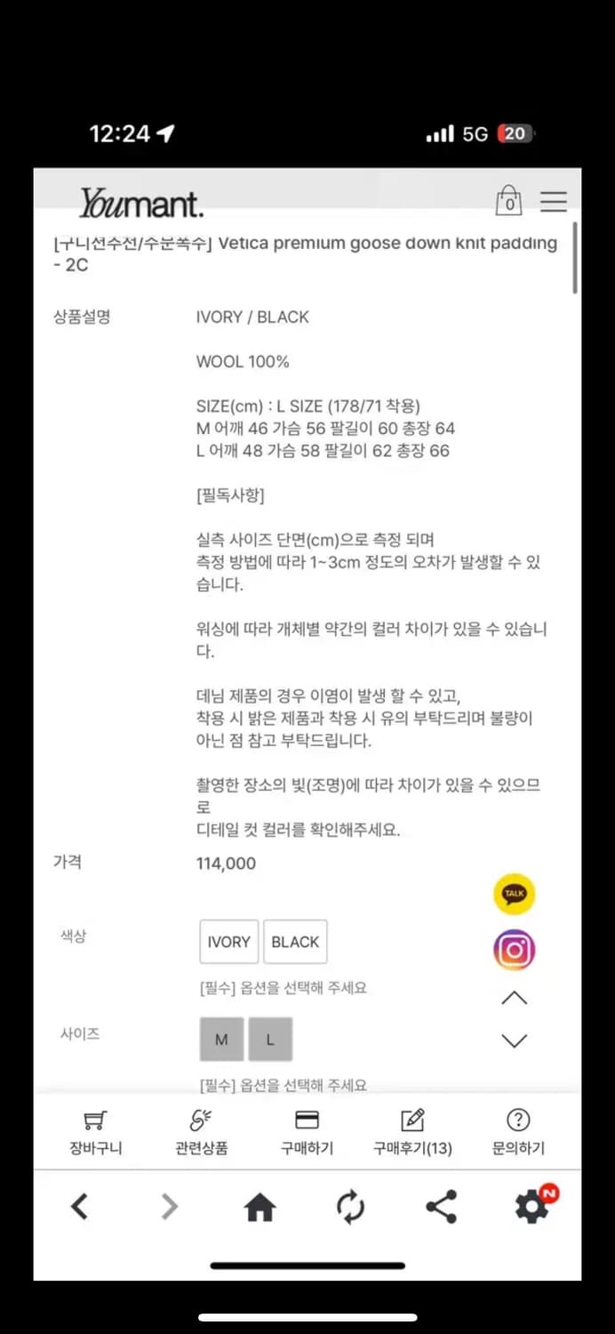 새거) 유먼트 프리미엄 캐시미어 울 니트패딩 구스 블랙 L 100~105 상품이미지2